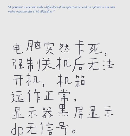 电脑无法关机应该怎么办？
