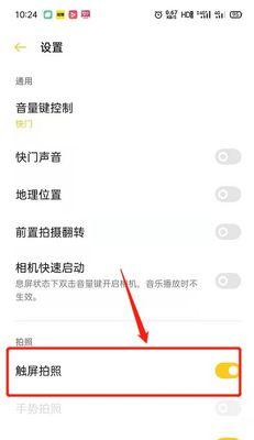 手机灯夜晚拍照如何调整？最佳设置是什么？