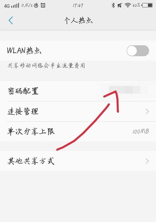 手机如何将网络共享给笔记本电脑？有哪些步骤和注意事项？