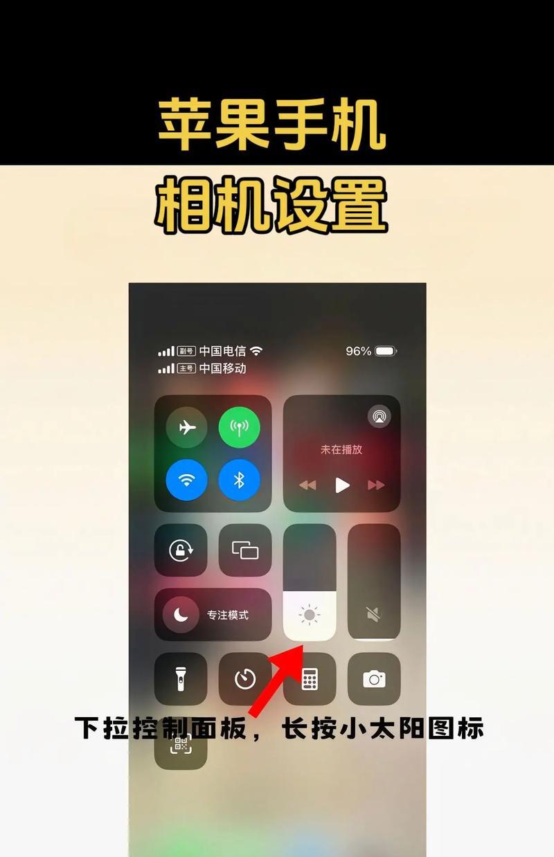苹果手机晃动怎么拍照好看？有哪些拍照技巧？