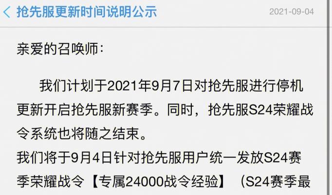 安卓体验服王者荣耀新赛季账号会清空吗？