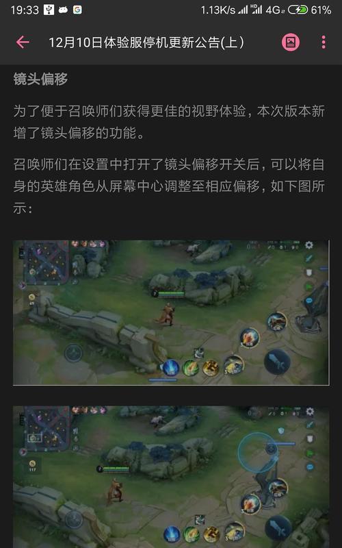 王者荣耀怎么关镜头偏移了呢？操作步骤是什么？