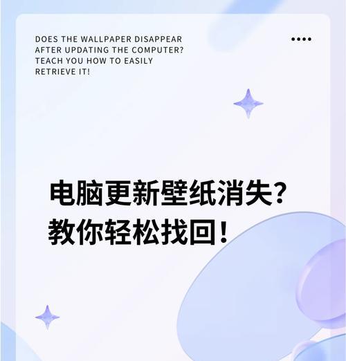 电脑桌面图标消失如何找回？