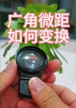 戴手机上的拍照镜头怎么调？如何调整镜头参数？