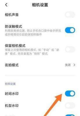 手机触碰拍照功能如何关闭？误触拍照如何处理？