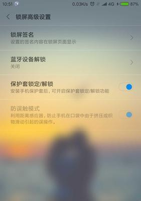 手机触碰拍照功能如何关闭？误触拍照如何处理？