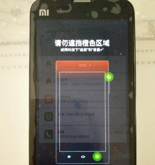 手机触碰拍照功能如何关闭？误触拍照如何处理？