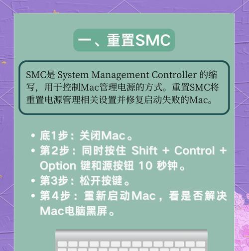 电脑黑屏后视频如何继续播放？设置方法是什么？