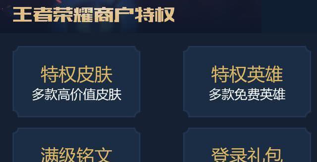 王者荣耀新皮肤解锁条件是什么？