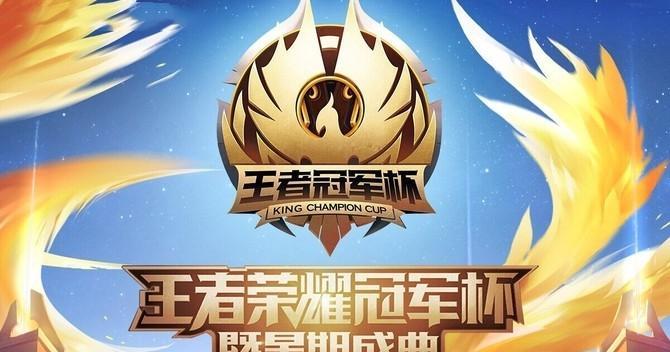 王者荣耀世冠启程活动在哪里？如何参与世冠启程活动？