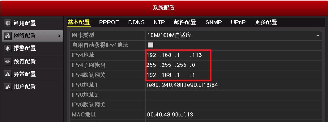 如何查看电脑远程监控配置？