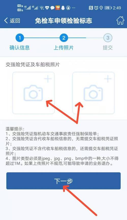 手机拍照如何添加圆圈标志？