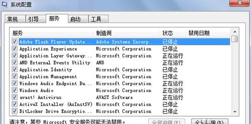 电脑关机后自动还原如何取消？需要哪些步骤？