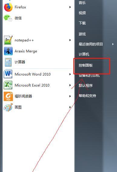 电脑关机后自动还原如何取消？需要哪些步骤？