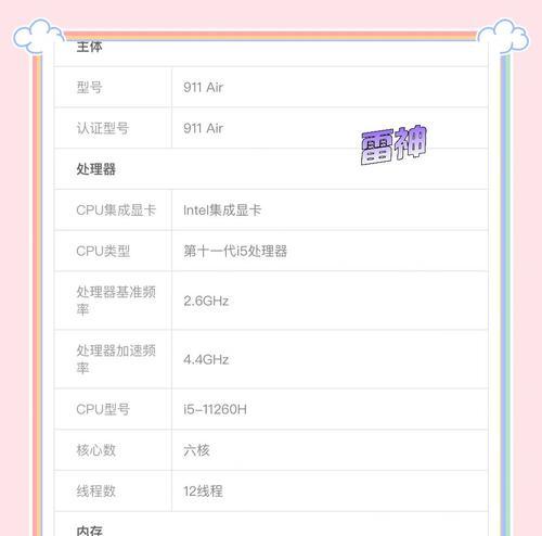 购买笔记本后如何查看配置信息？