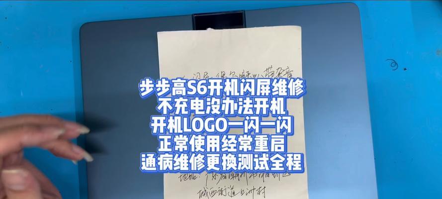 笔记本电脑频繁重启的原因是什么？如何解决笔记本闪屏问题？