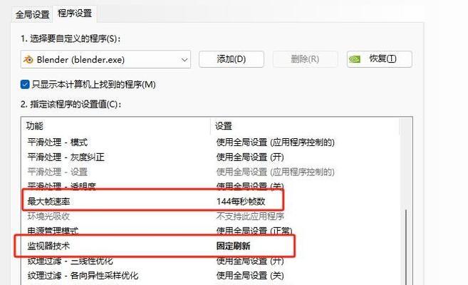 笔记本电脑频繁重启的原因是什么？如何解决笔记本闪屏问题？