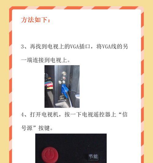 低配置电脑如何设置外接显示器？设置步骤有哪些？