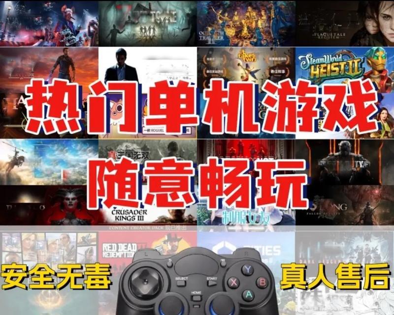 哪些电脑游戏是手柄操作的必玩之作？