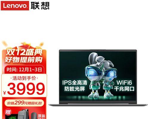 联想笔记本商务i5的性能如何？