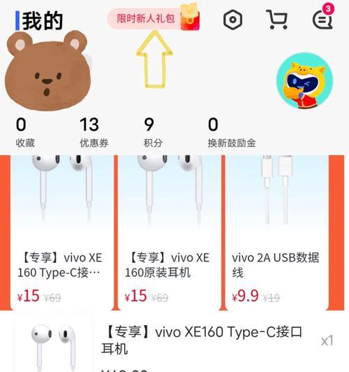 手机如何使用耳机摄像头拍照？