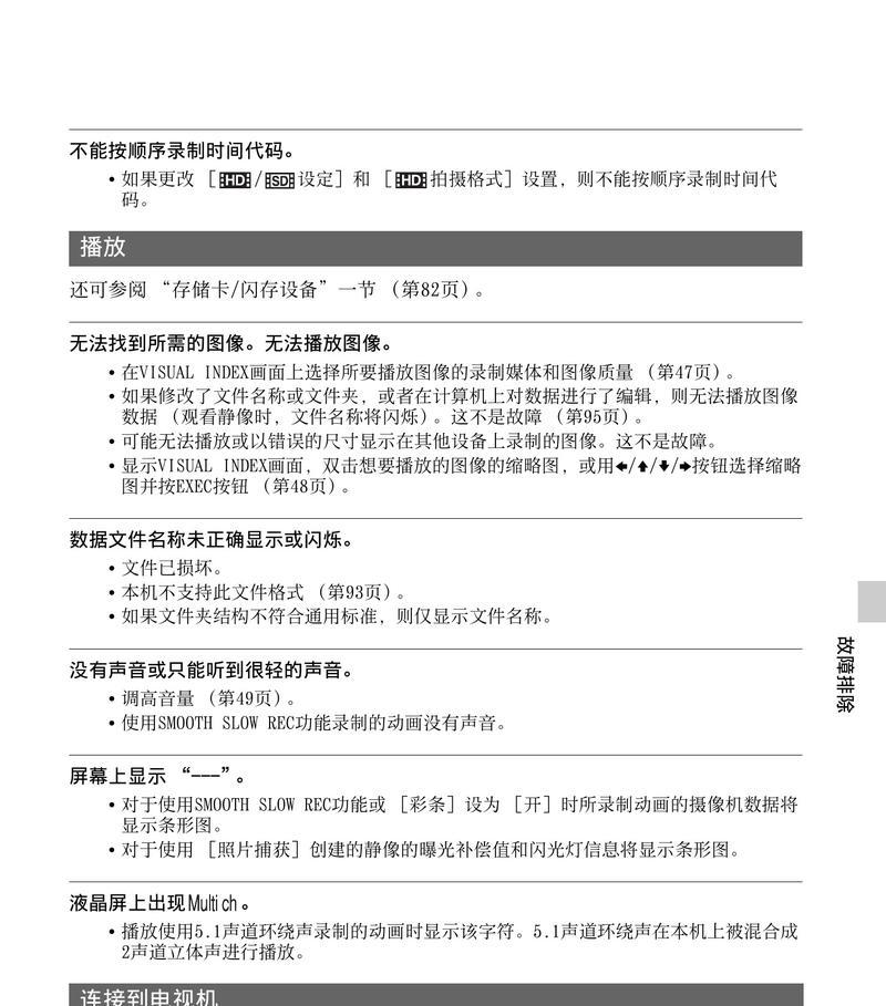 自动寻轨摄像机如何配合手机使用？操作方法是什么？