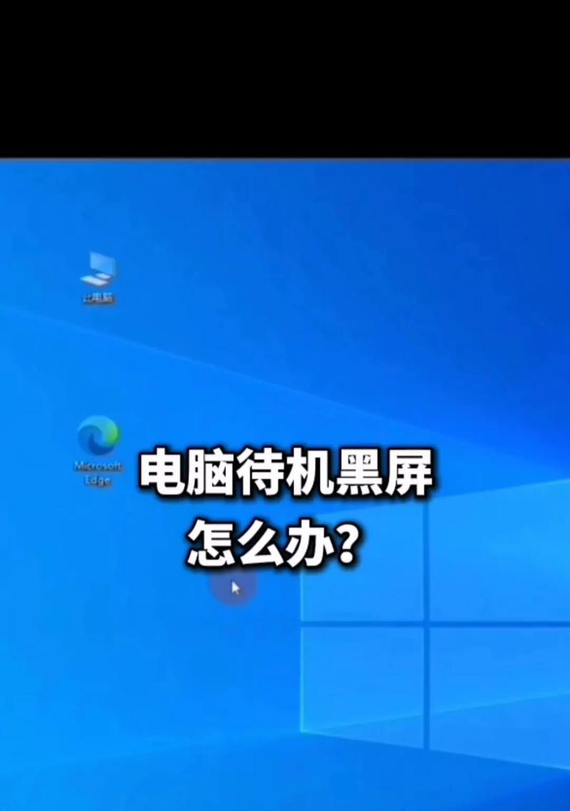 电脑频繁闪烁并黑屏是什么原因？
