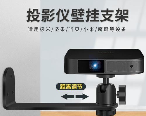 家用投影仪支架托盘安装方法是什么？