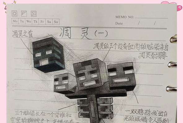 我的世界新版本中如何召唤凋零骷髅？
