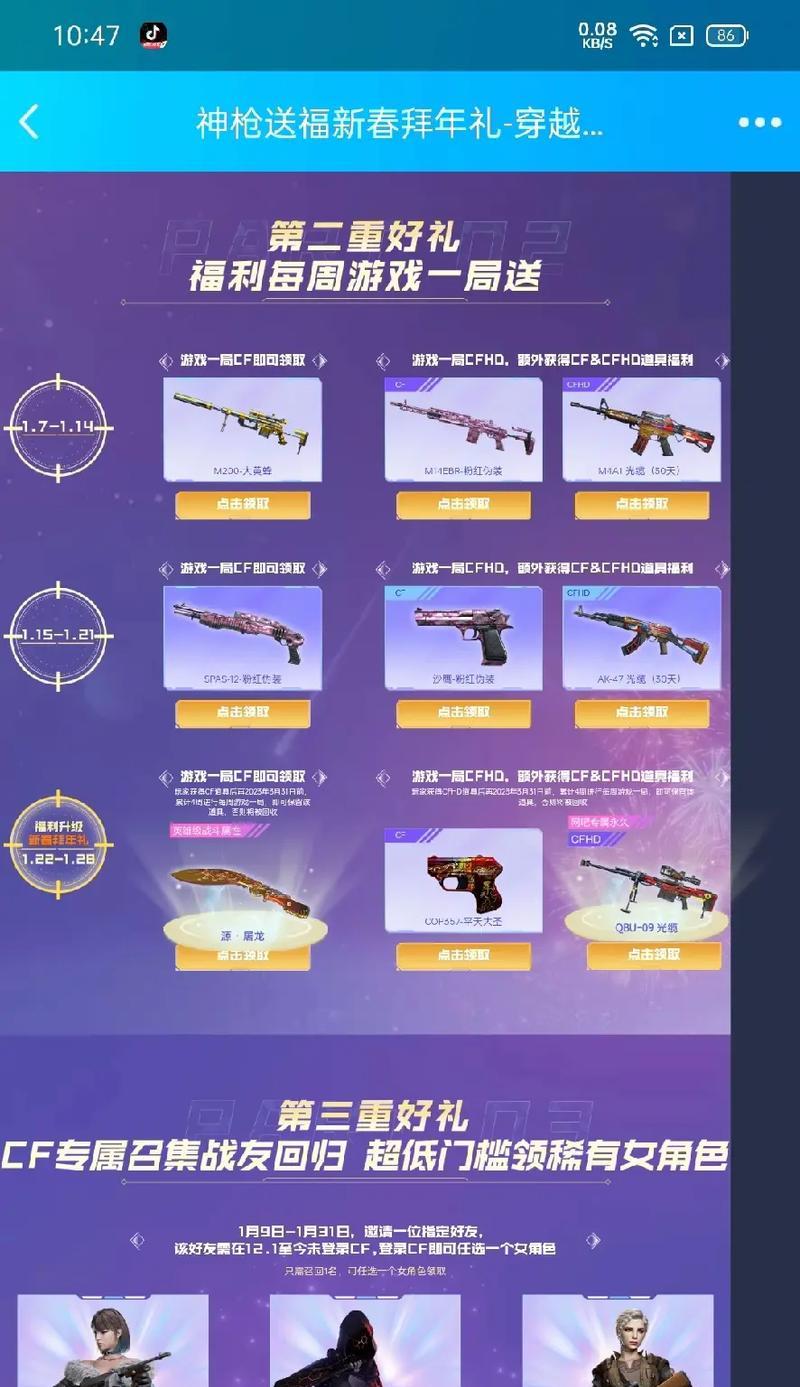 CF端游KOL码如何生成？步骤和要求是什么？