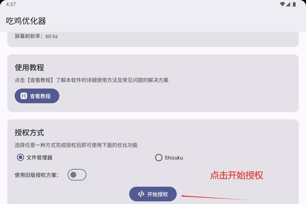电脑配置如何优化吃鸡画面？设置方法是什么？