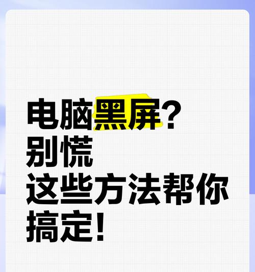 电脑轻微摔后黑屏是什么原因？