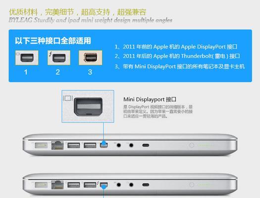苹果笔记本外屏线拆卸步骤是什么？