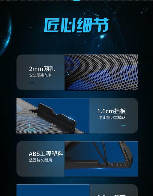 笔记本电脑表面降温方法是什么？