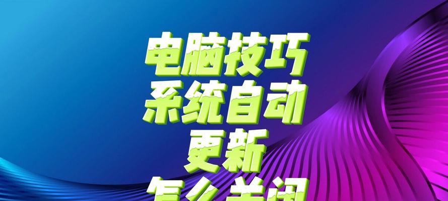 笔记本自动重启更新后无法使用怎么办？