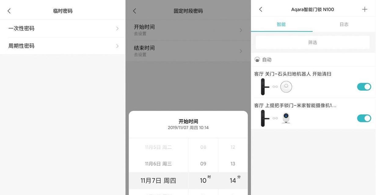 笔记本电脑指纹锁苹果怎么设置？设置指纹锁的步骤是什么？