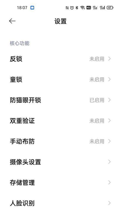 笔记本电脑指纹锁苹果怎么设置？设置指纹锁的步骤是什么？
