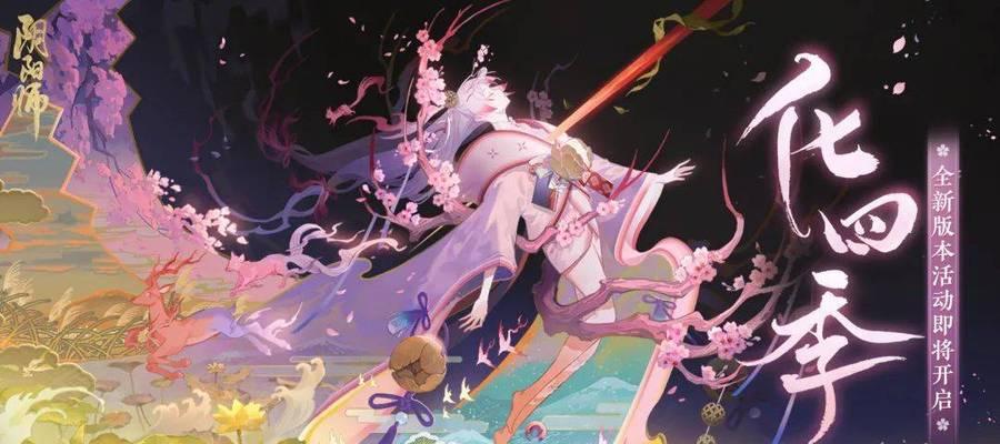 阴阳师荒天帝推荐阵容？
