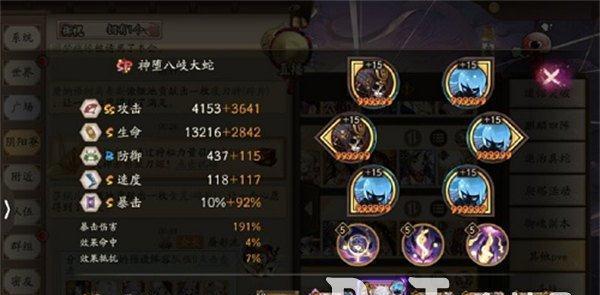 阴阳师荒天帝推荐阵容？