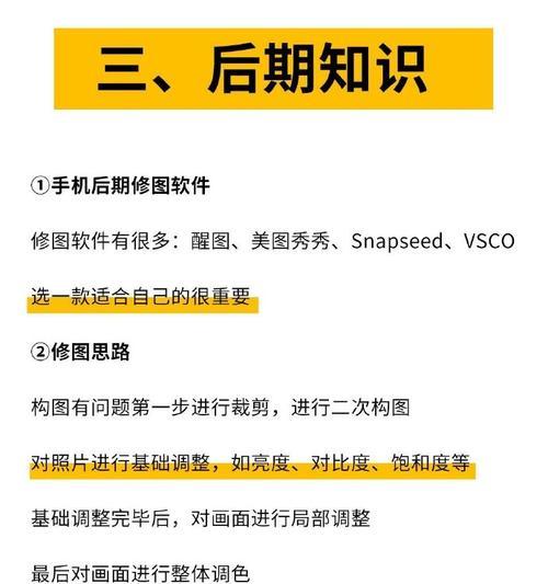 手机拍照录像画质模糊怎么办？如何提高手机拍照录像的画质？