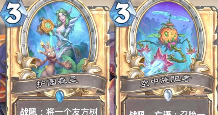 炉石传说德鲁伊卡牌购买地点有哪些？如何选择最佳购买渠道？