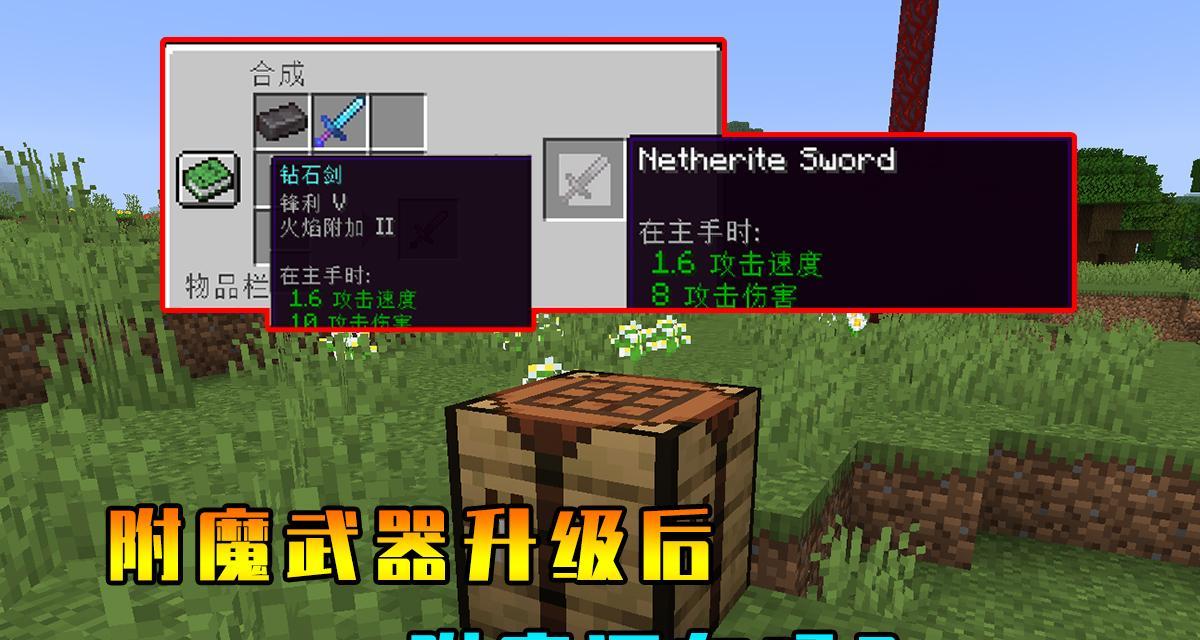 钻石剑模组免费中文版哪里下载？我的世界模组如何安装？