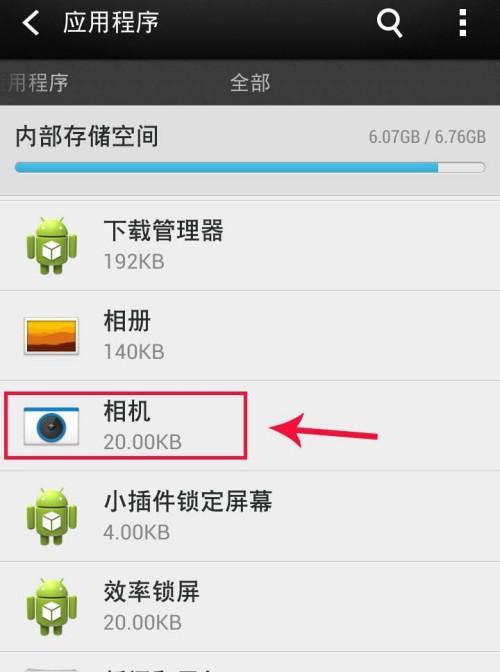 手机拍照时如何使用相机装饰件？操作指南是什么？