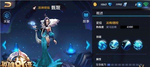 王者荣耀冰雪奇缘皮肤价格是多少？购买后有哪些特效？