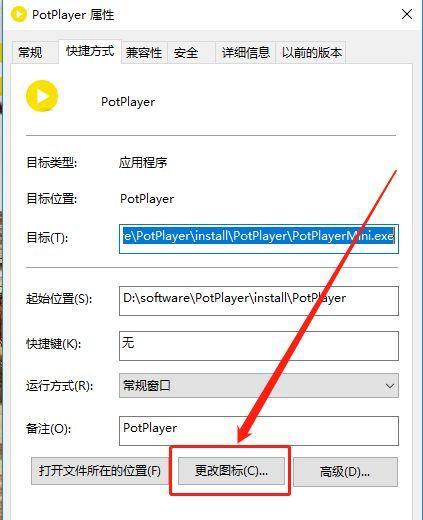 如何将音乐拖拽到电脑桌面创建快捷方式？