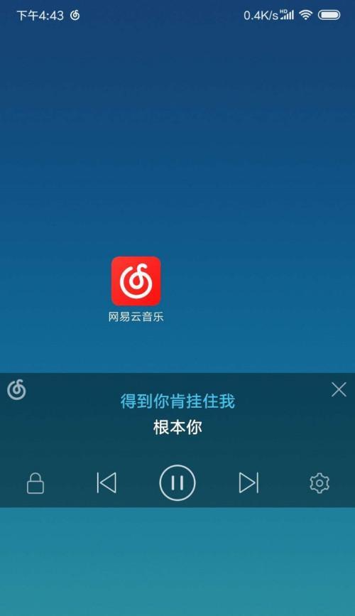 如何将音乐拖拽到电脑桌面创建快捷方式？