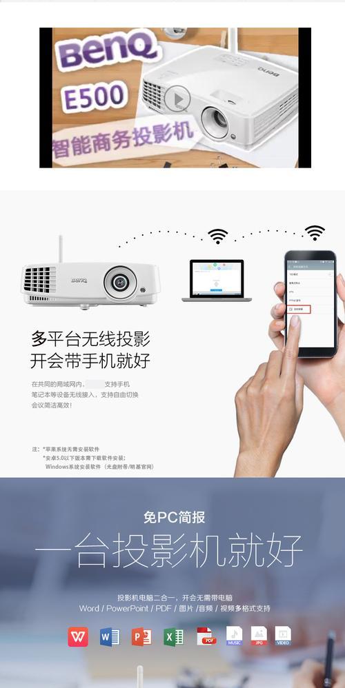 视频投影仪如何安装U盘？操作步骤是什么？