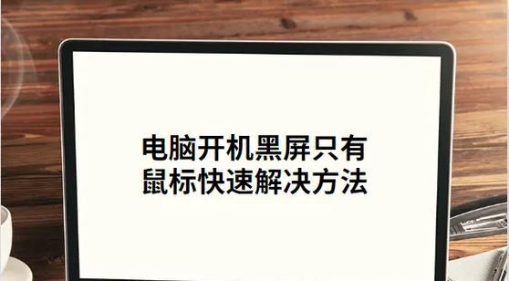 电脑刷抖音时黑屏是什么原因？