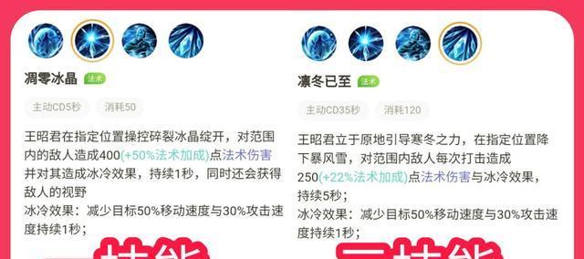 王者荣耀如何出冰杖？冰杖的合成路径和使用时机是什么？