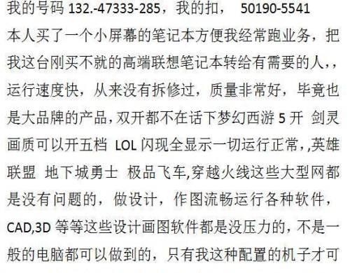 联想笔记本cf封号了怎么办？如何申诉？
